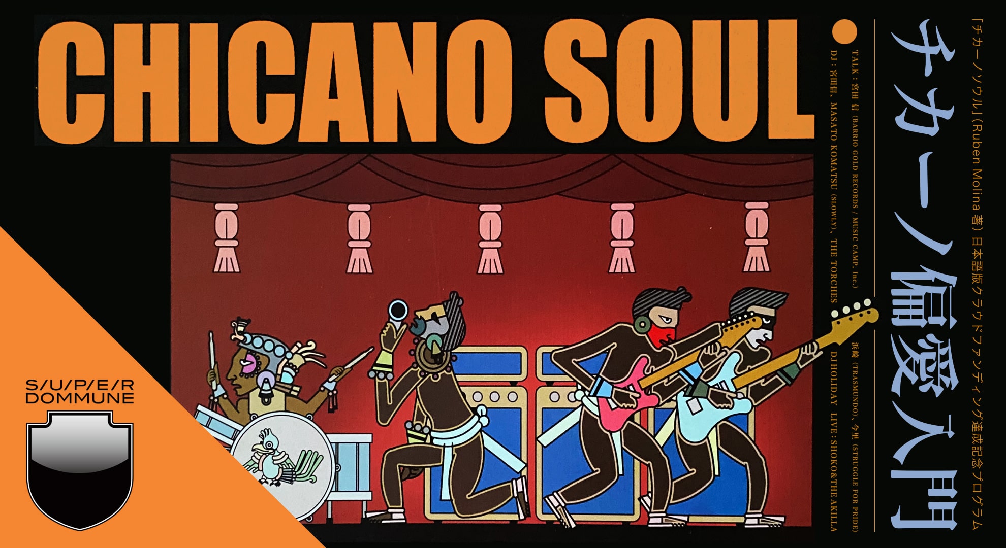 「Chicano Soul｜チカーノ偏愛入門」
