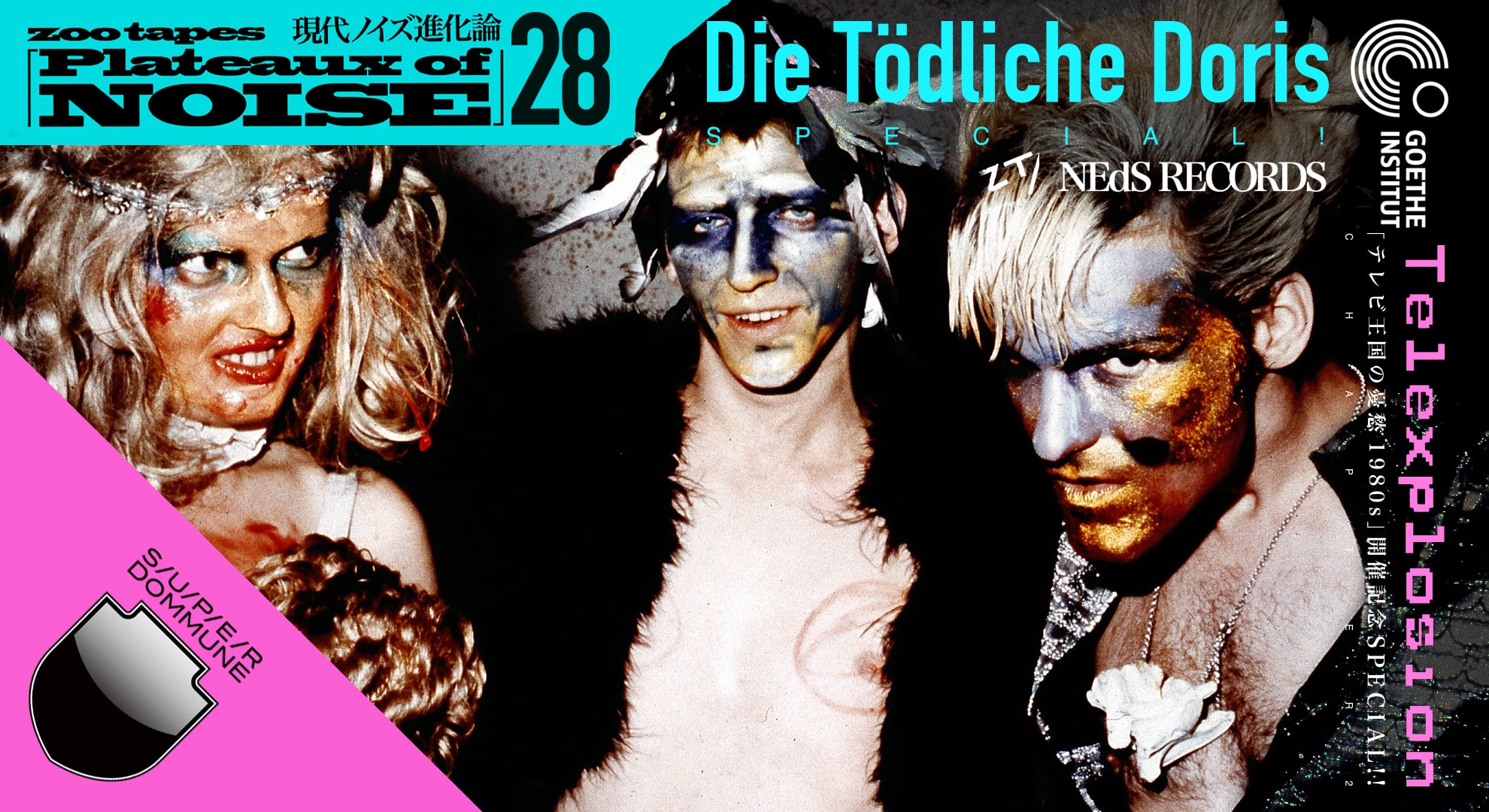 「DER PLANとNeue Deutsche Welle」