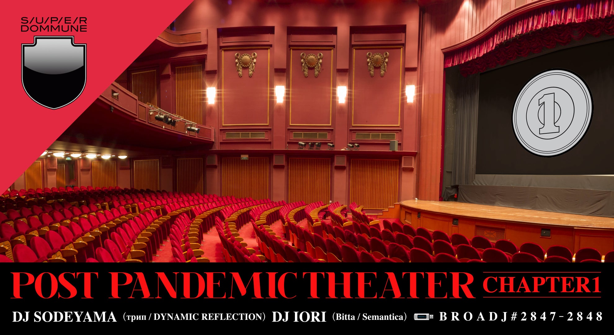 「POST PANDEMIC THEATER｜CHAPTER1」BROADJ#2847