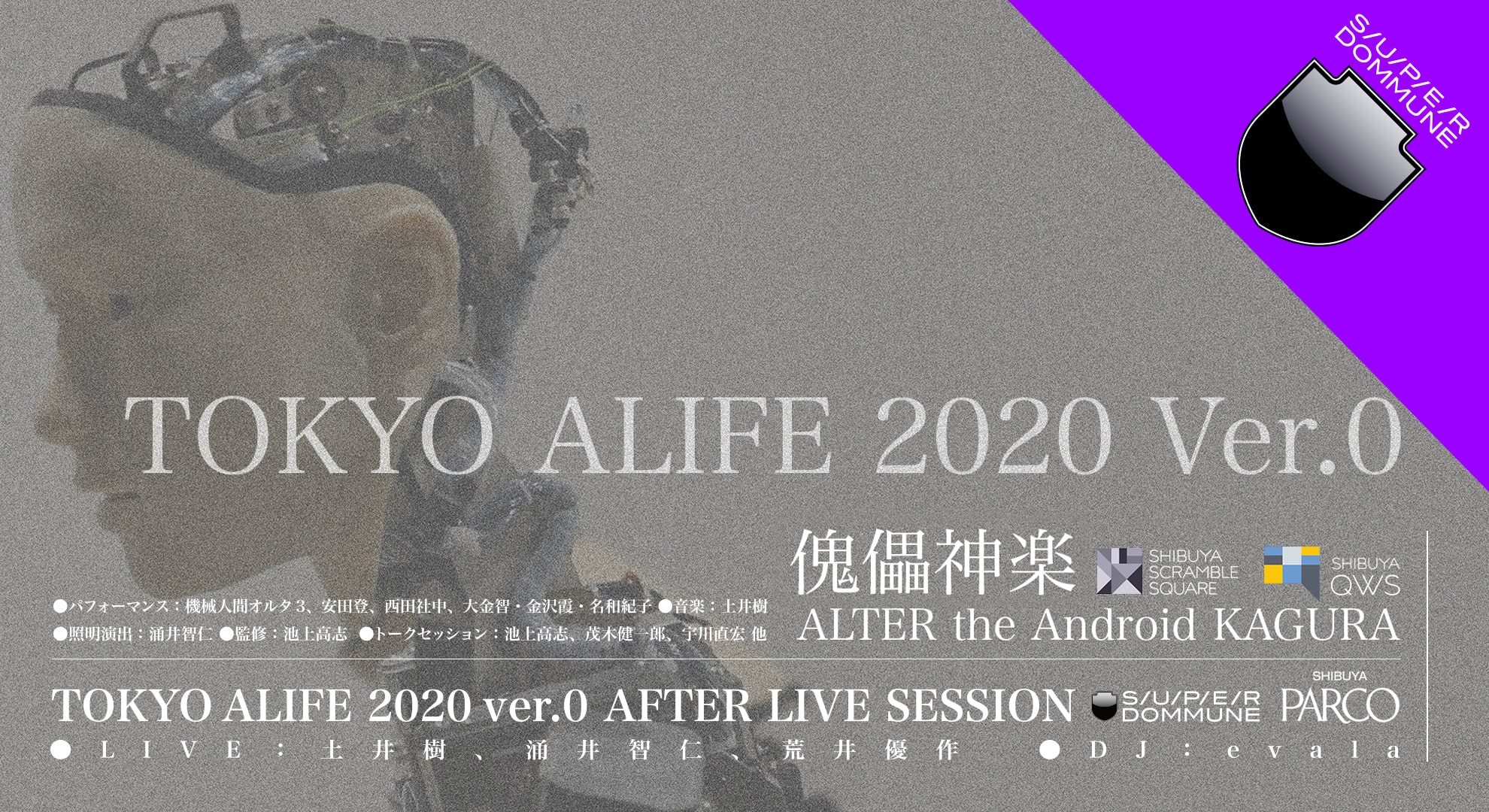 ALIFE Lab. Presents「TOKYO ALIFE 2020 ver.0」