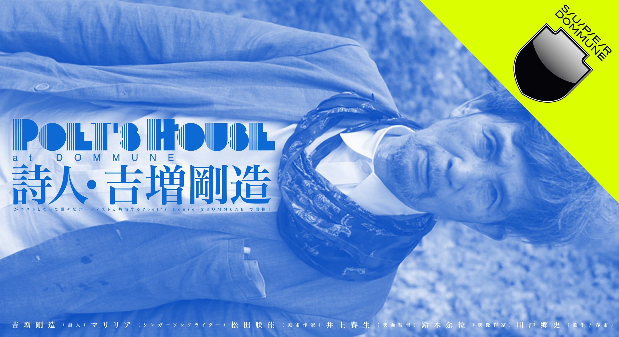 ■「Poet’s House at DOMMUNE」
